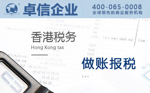 香港公司审计做账报税时间