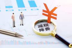 【干货】香港公司税率低表现及报税方式