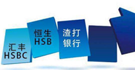 新注册的公司或个人 怎么在香港银行开户？